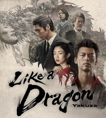 Film Like a Dragon: Yakuza